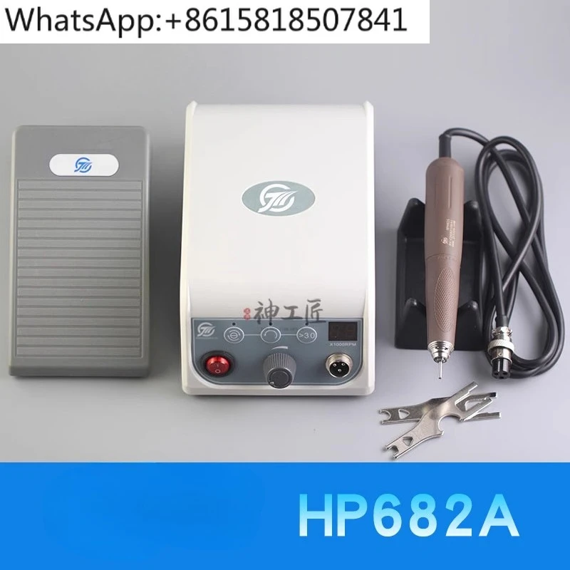 

HP682A double card brushless grinding engraving machine high power tooth machine jade carving nuclear carving wood carving