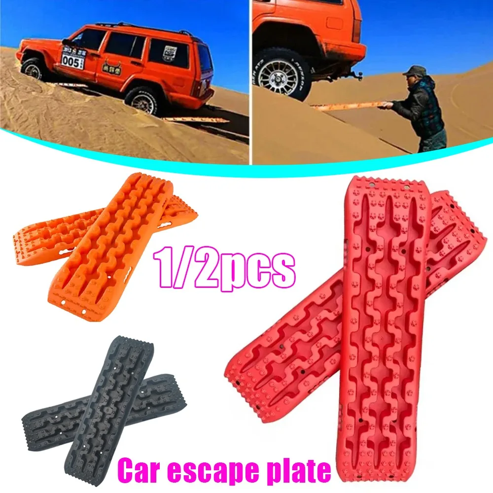 

Самоспасательная тяговая дорожка, универсальная внедорожная эвакуационная дорожка, противоскользящая пластина для автомобильных шин, автомобильные спасательные дорожки, грязевой снег и песок