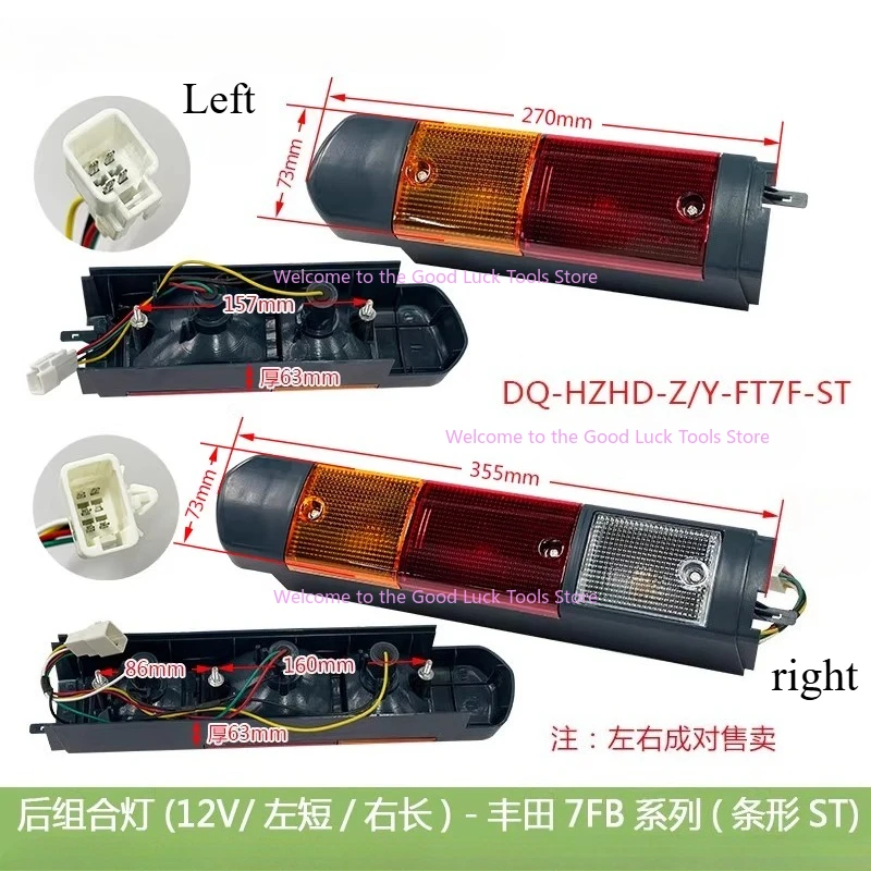 1 pair Forklift Part Rear Combination Light Tricolor Light 12V For Toyota 7FB