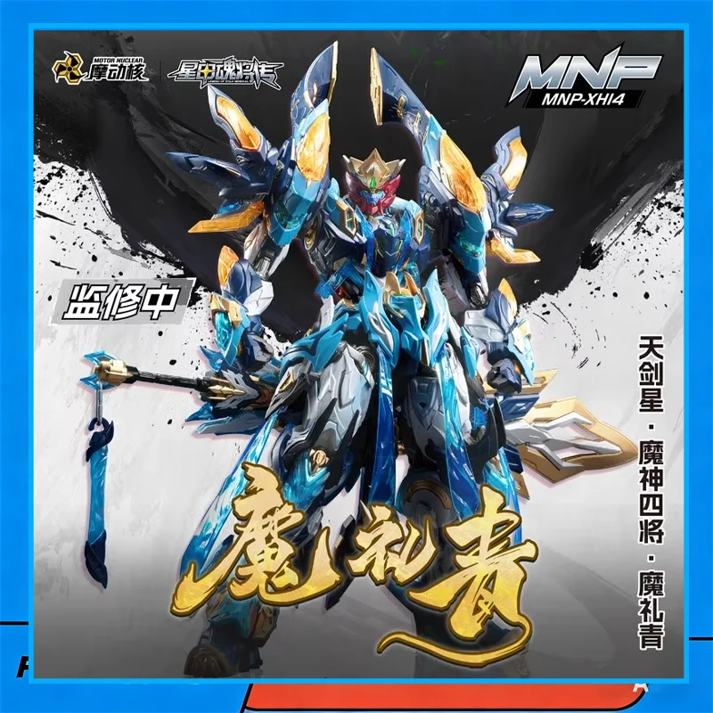 

In Stock 26.5cm Mnp Xhi4 Moliqing Full Articulated Assembly Mecha Model Original Chinese Legend Of Star Collectible Model Gifts