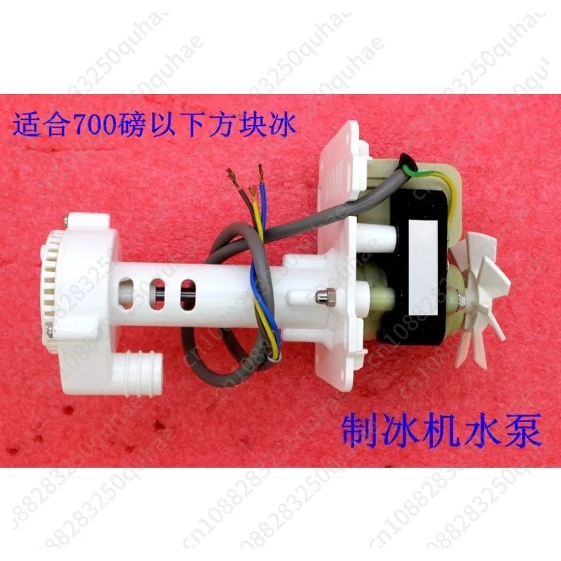 Universal Replacement Water Pump for  Ice Maker (≤700LBS)
