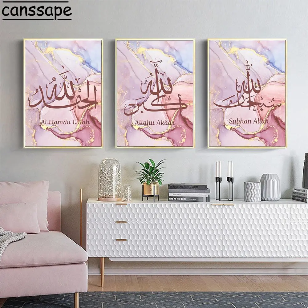 Islamic Muslim Canvas Painting Pink Marbling Wall Posters Gold Art Prints Alaba Quran Wall Pictures Living Room Decoration