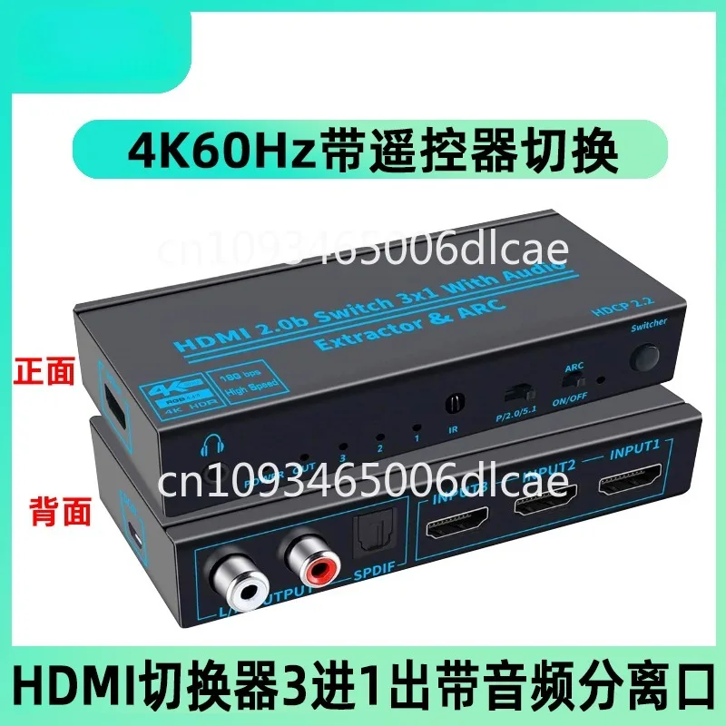 Version 2.0 hdmi switcher three in and one out with audio separation 4k60hz high definition support hdr and ARC return