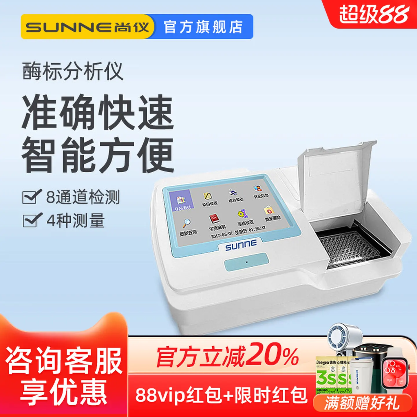 COOFULL Automatic Enzyme Label Analyzer Laboratory Food Agriculture Antibiotics Animal Disease Detection Plate Washing Machine