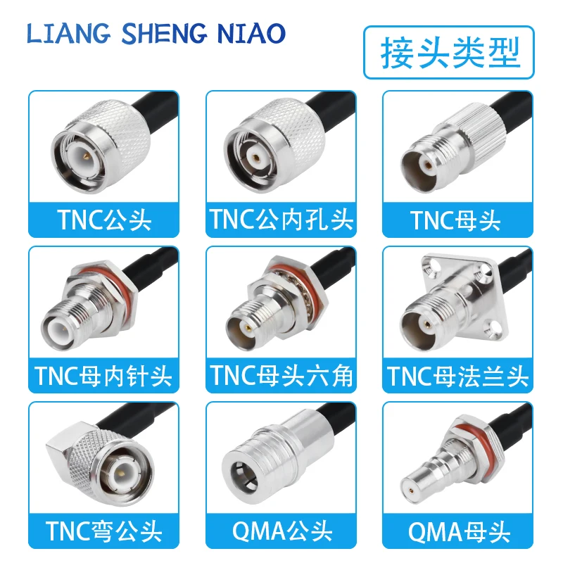 RG142 silver plated double shielded RF connection wire, TNC to QMA male and female conversion wire, TNC to QMA extension wire