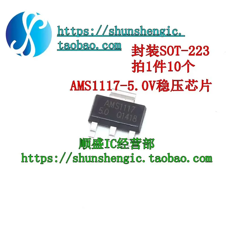 

5pieces AMS1117-5.0V SOT223 LDO (10)