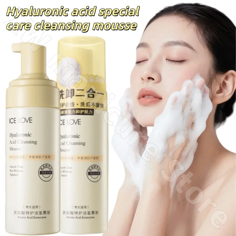 

Ice Love Hyaluronic Acid Special Care Cleansing Mu Si Refreshing Clean Not Tight Wash Unloaded 140g for Men and Women