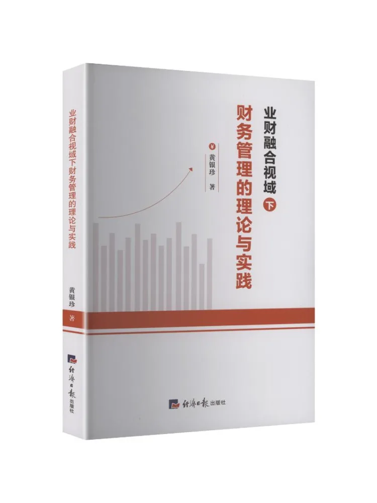 Book-Winshare Theory and Practice Of Financial Management in the Context Of Business Industry Integration