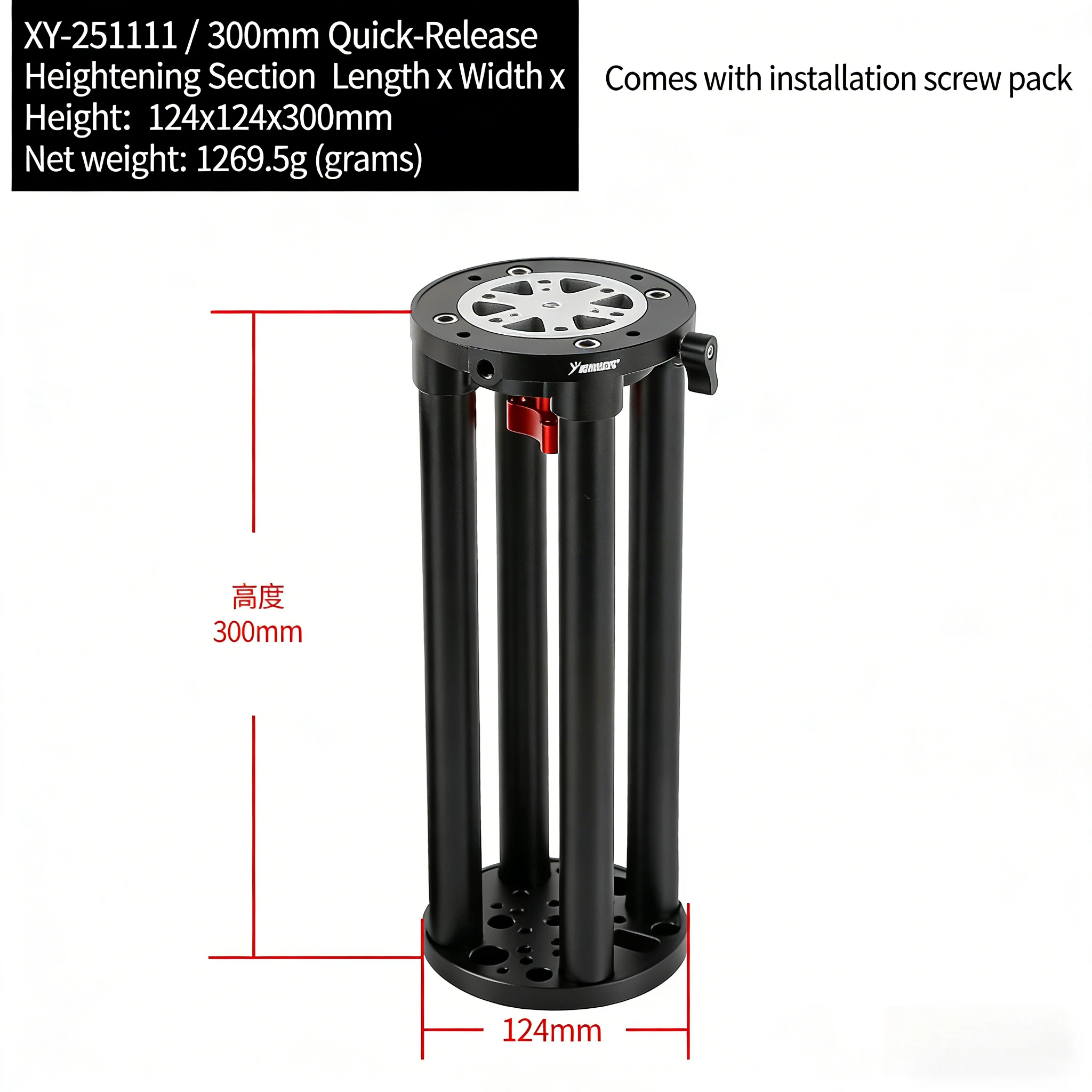 1 Stück Schnellverschluss-Verlängerungsstück 200mm/250mm/300mm Verlängerungsstange mit Anti-Kolbenstich-Schutz für Sky-Watcher WAVE Äquatoriale Montierung – Detail 10