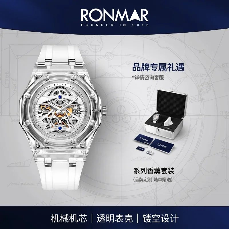 RONMAR Glacier Series Transparent Acrylic Ray Sky Luminous Fully Automatic Mechanical Men's Watch RM-T1