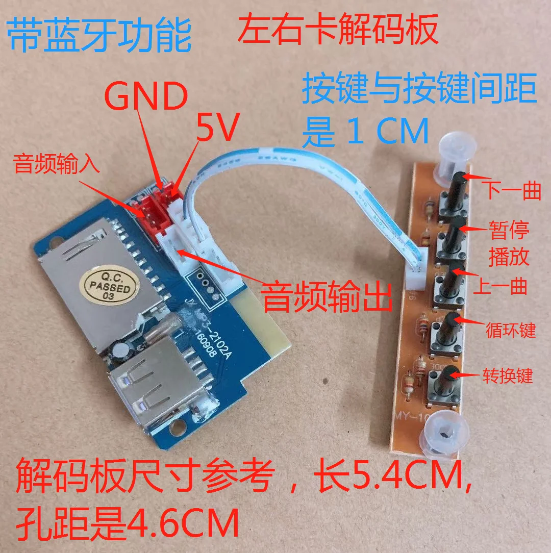 5V Power Supply Square Dance Battery Speaker USB Board with Bluetooth Left and Right Card Structure MP3 Decoding Board