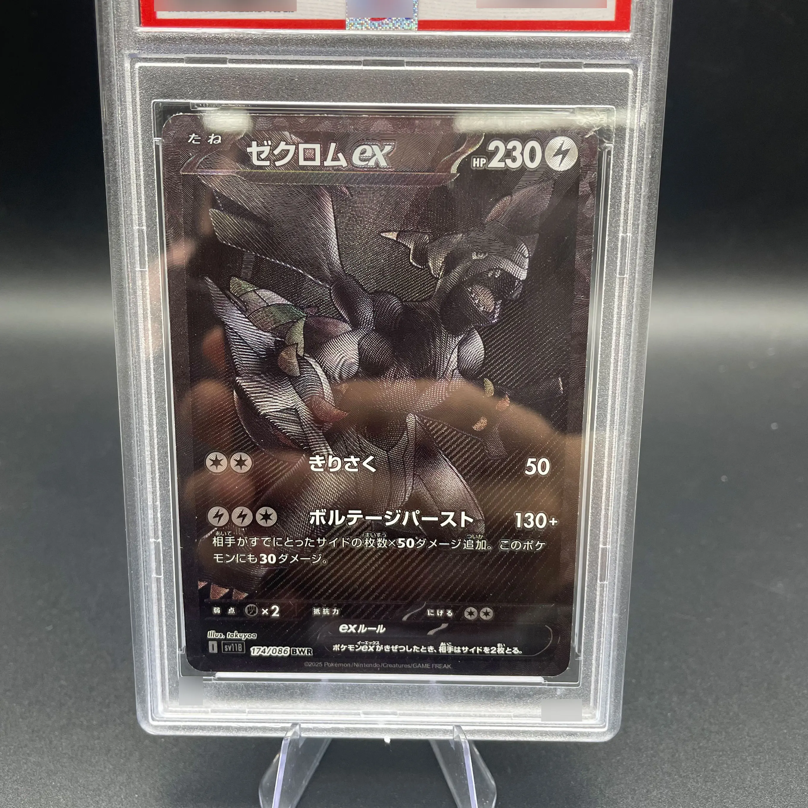 FAI DA TE PTCG versione giapponese Carta di valutazione 2025 SV11B NERO RARE ZEKROM ex Collezione di carte 10 punti Carta di valutazione Anime Gioco Regalo