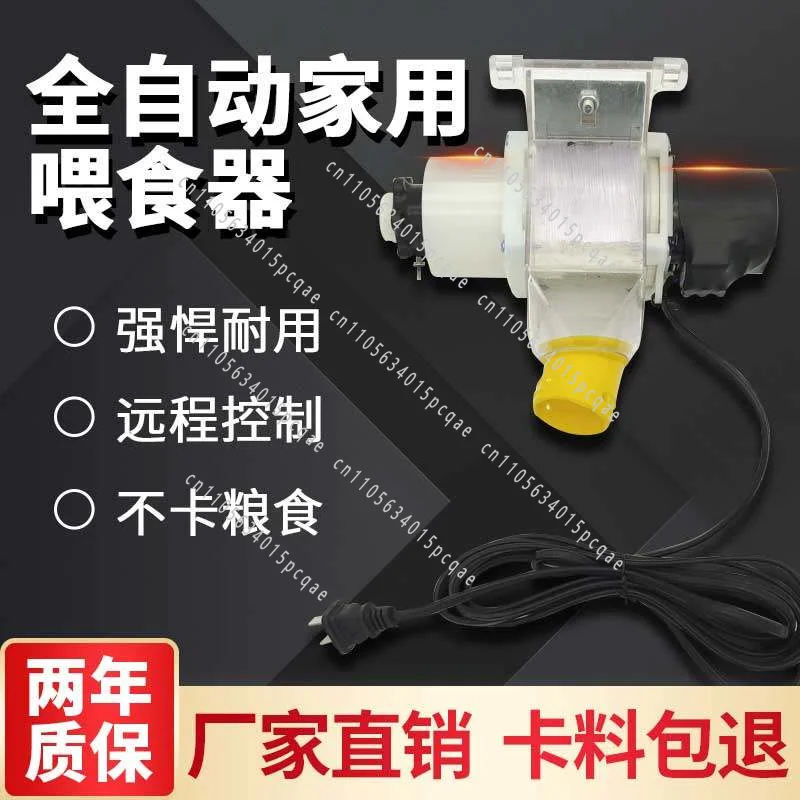 Timed Quantitative Bird Supplies Utensils Feeder Pigeon Chicken Duck Goose Pigeon Dog Fish Automatic Feeder