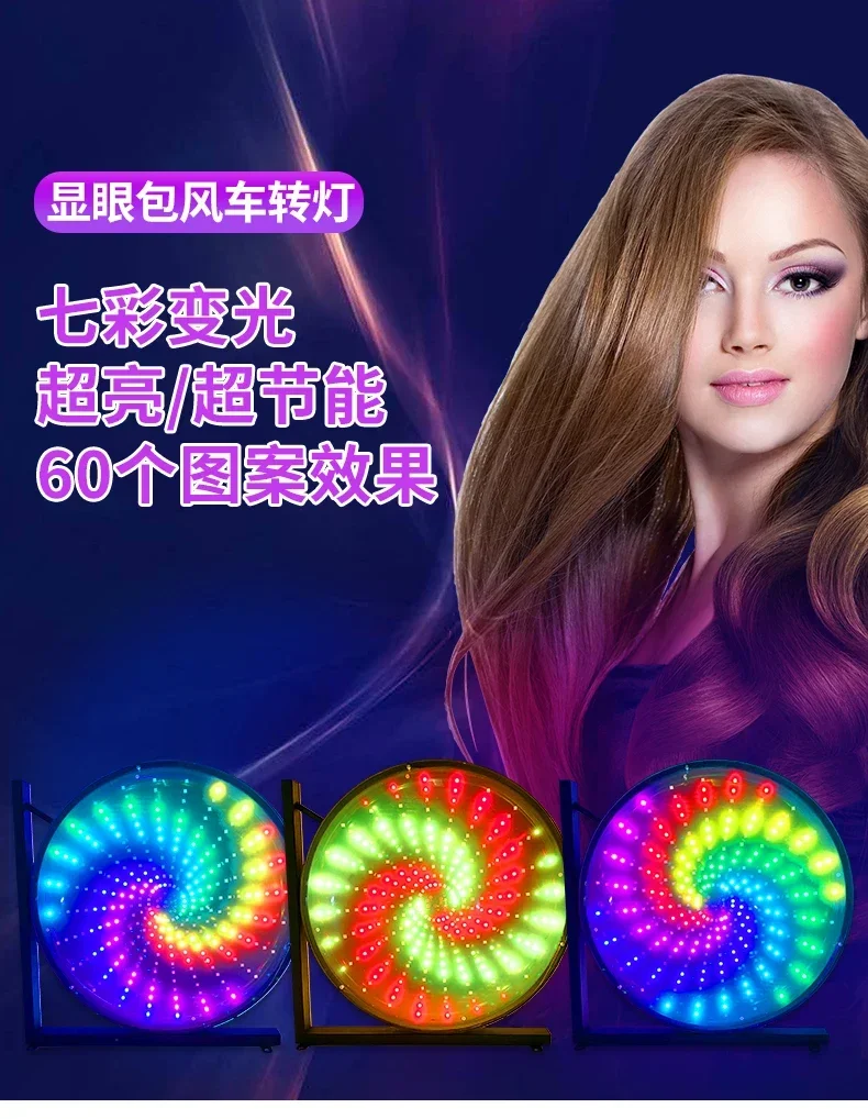 Hot SalesWindmill Light LED Hair Salon With High Brightness Rotating