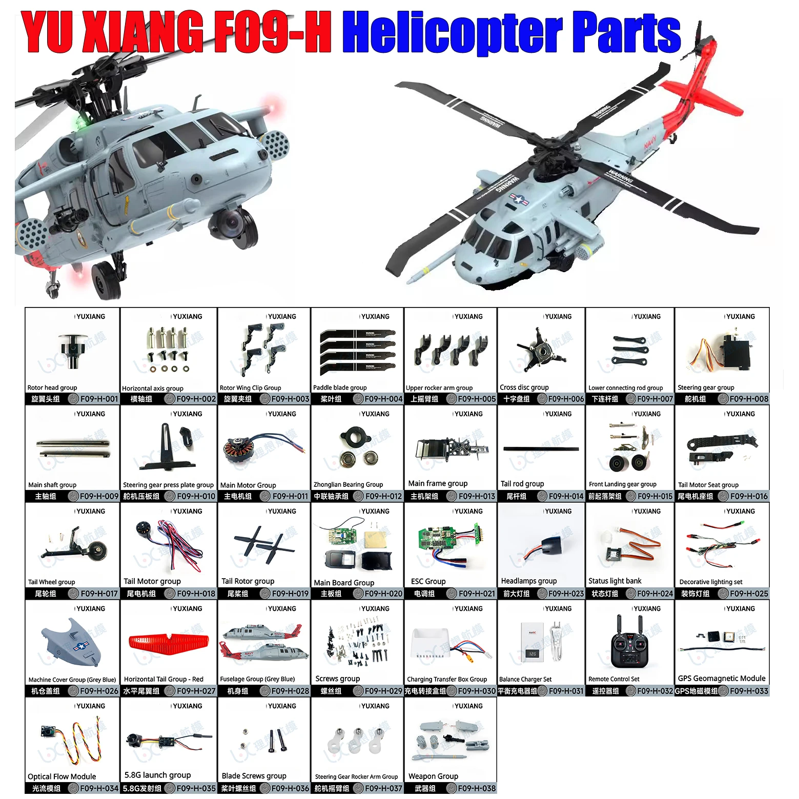 

YU Xiang YUXiang F09-H RC Helicopter Parts Motor Motherboard ESC Tail Rotor Rocker Arm Fuselage Tail Wing Charger