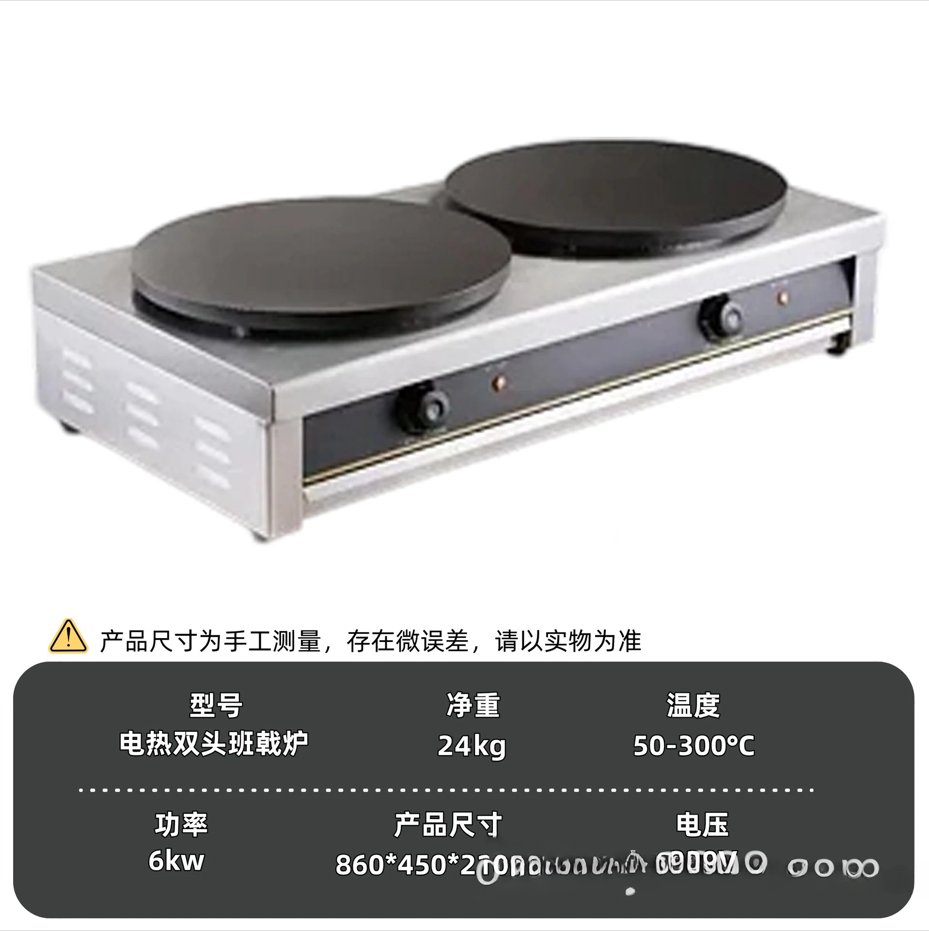 Banji Stove Commercial Pancakes Fruit Machine Multigrain Pancakes Electric Heating Stall Artifact Crepe Layer Cake Egg Roll