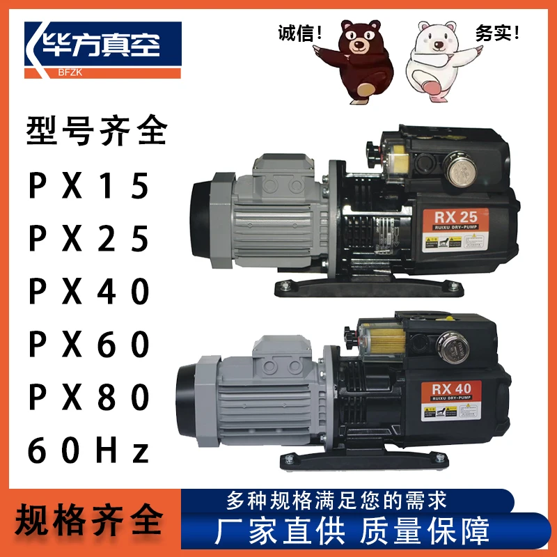 Taiwan Ruixu Vacuum Pump RX15/RX25/RX40/RX60/RX80-VB Printing and Packaging Machine Air Pump