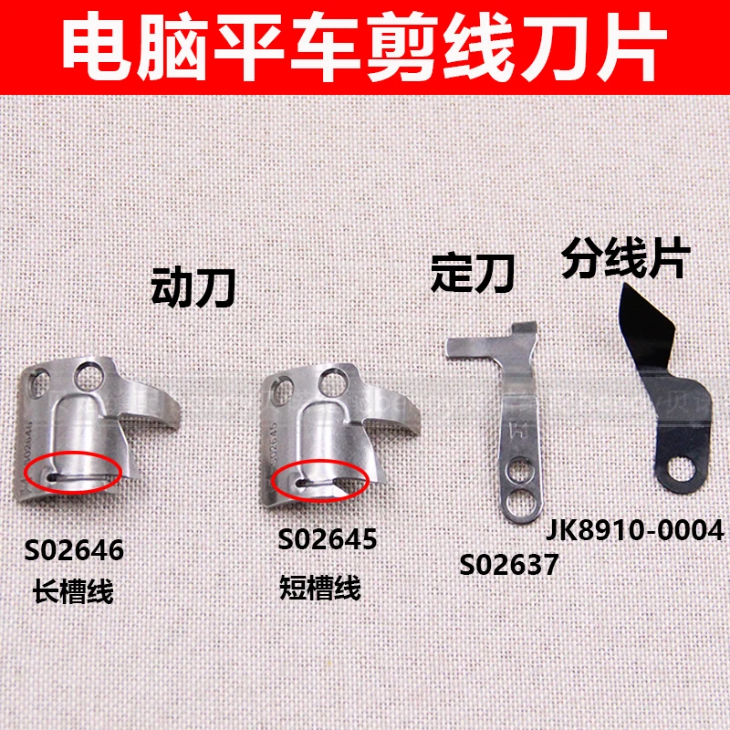 Qiangxin Computer Machine Flat Cutting Blade S026374546 Dynamic Knife Automatic Cutting Line Split Piece Scissors Boutique