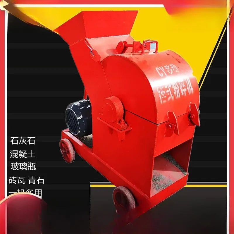 Small aerated block hammer crusher, beer bottle glass crusher