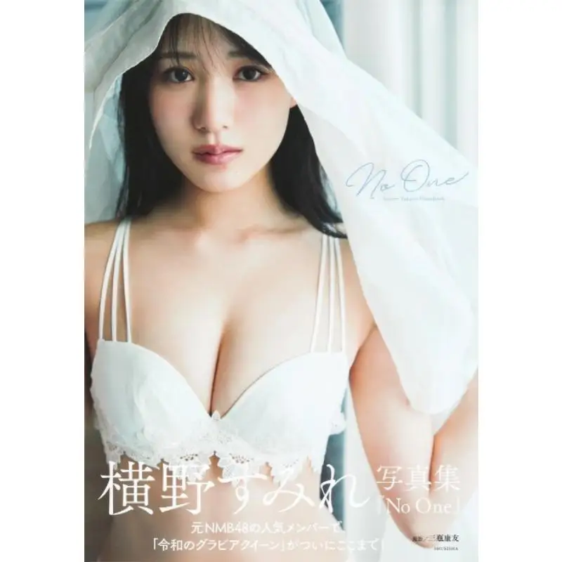 

No One Sumire Yokono Shueisha 9784087901603 Book