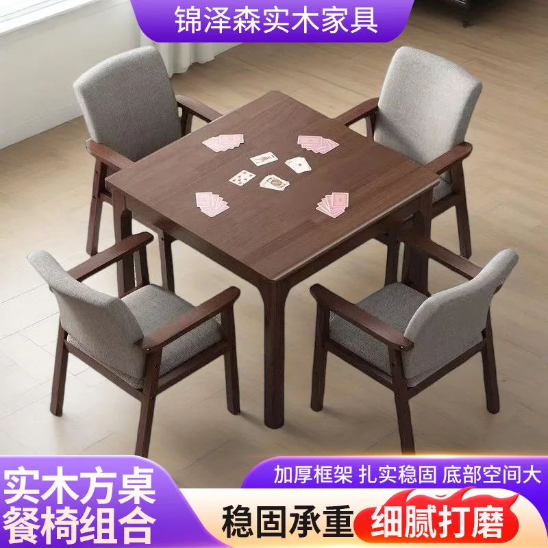 Solid wood square table dining chair combination Chinese square mahjong playing table all solid wood table light luxury style