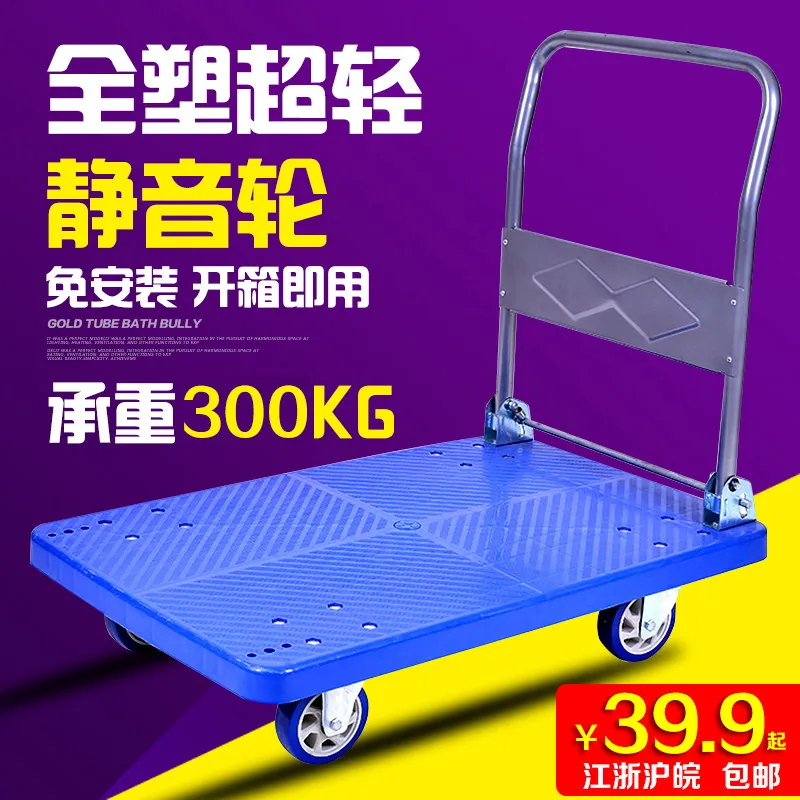 Flat household towing and handling, and pushing silent trolley to pull goods, portable and four-wheel handling, labor-saving