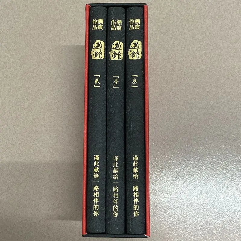 Three Volumes: Encountering A Snake: Tracing Traces, Official Printed Edition, Simplified Horizontal Novel Physical Book