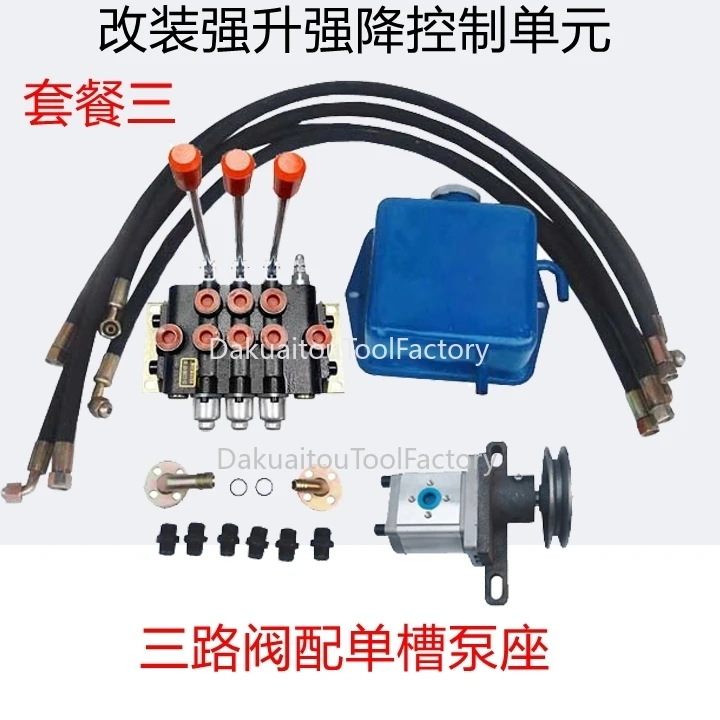 Double-way hydraulic control split two-way distributor Small hydraulic power unit, hydraulic pump, motor, gear pump station,