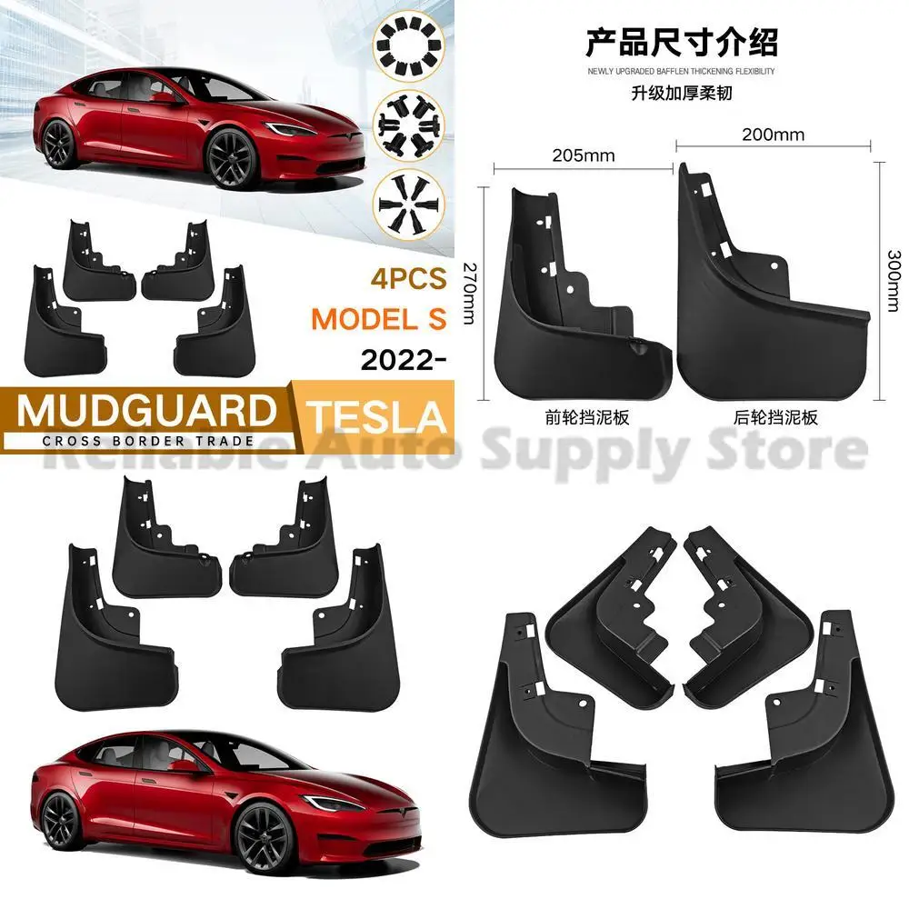 

For Tesla Model S 2022-2024 Mud Flaps Rubber Car Accessories Factory Wholesale High Quality Premium Protection Durable Design