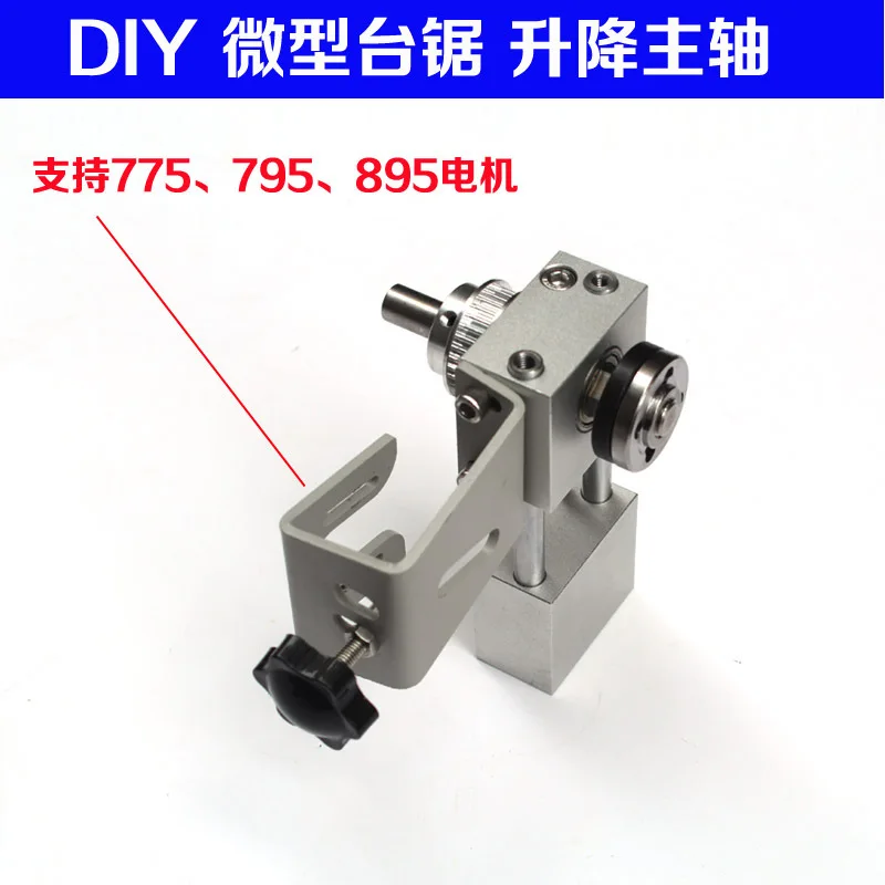 Miniature table saw spindle DIY small chainsaw drive spindle precision unpowered cutting machine