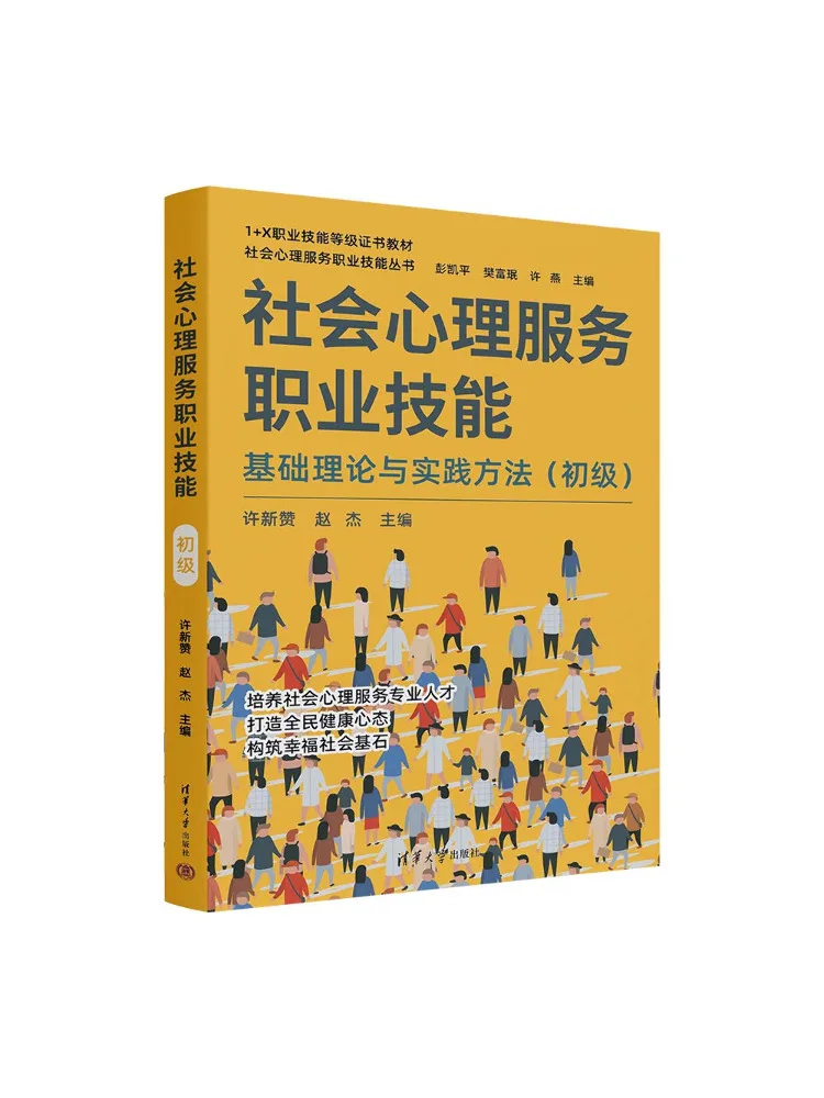 

Книга: Winshare Social Psychological Services. Навыки для карьерного роста. Начальный уровень.