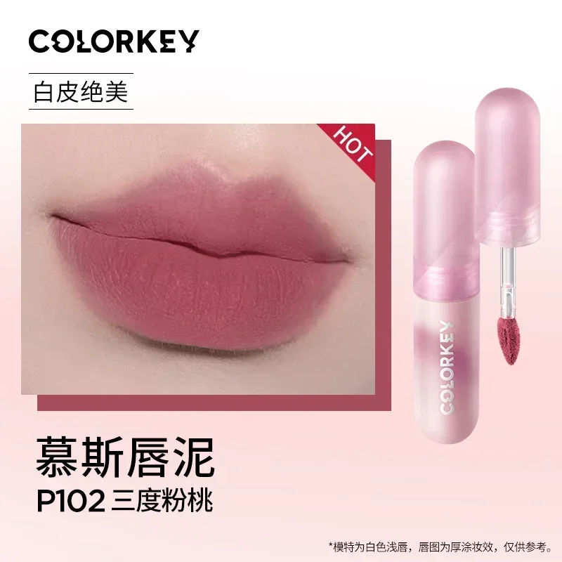 Colorkey Small Lip Glaze Velvet Matte Lipstick Lasting Non-stick Cup Natural Nude Color Mousse Lip Gloss Makeup Maquillaje