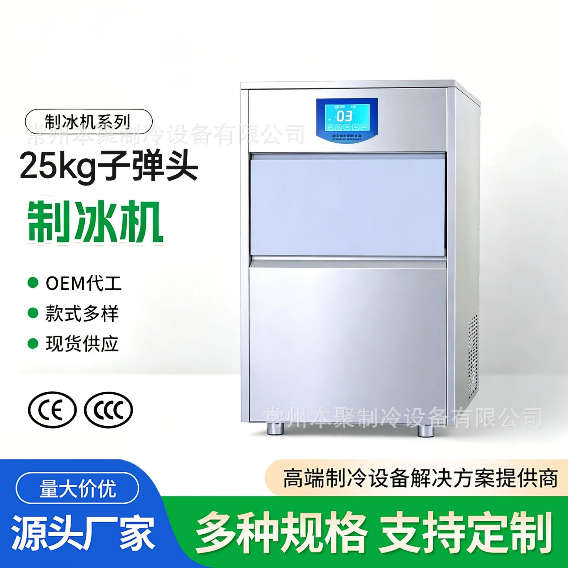 Ice Maker Machine 25Kg - 25Kg Bullet Ice Maker, Small Commercial