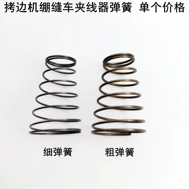 Lock Overlock Machine Yarn Trapper Spring Sewing Machine Accessories Three Needle Abd Five Line Stretch Sewing Car Flat Seaming