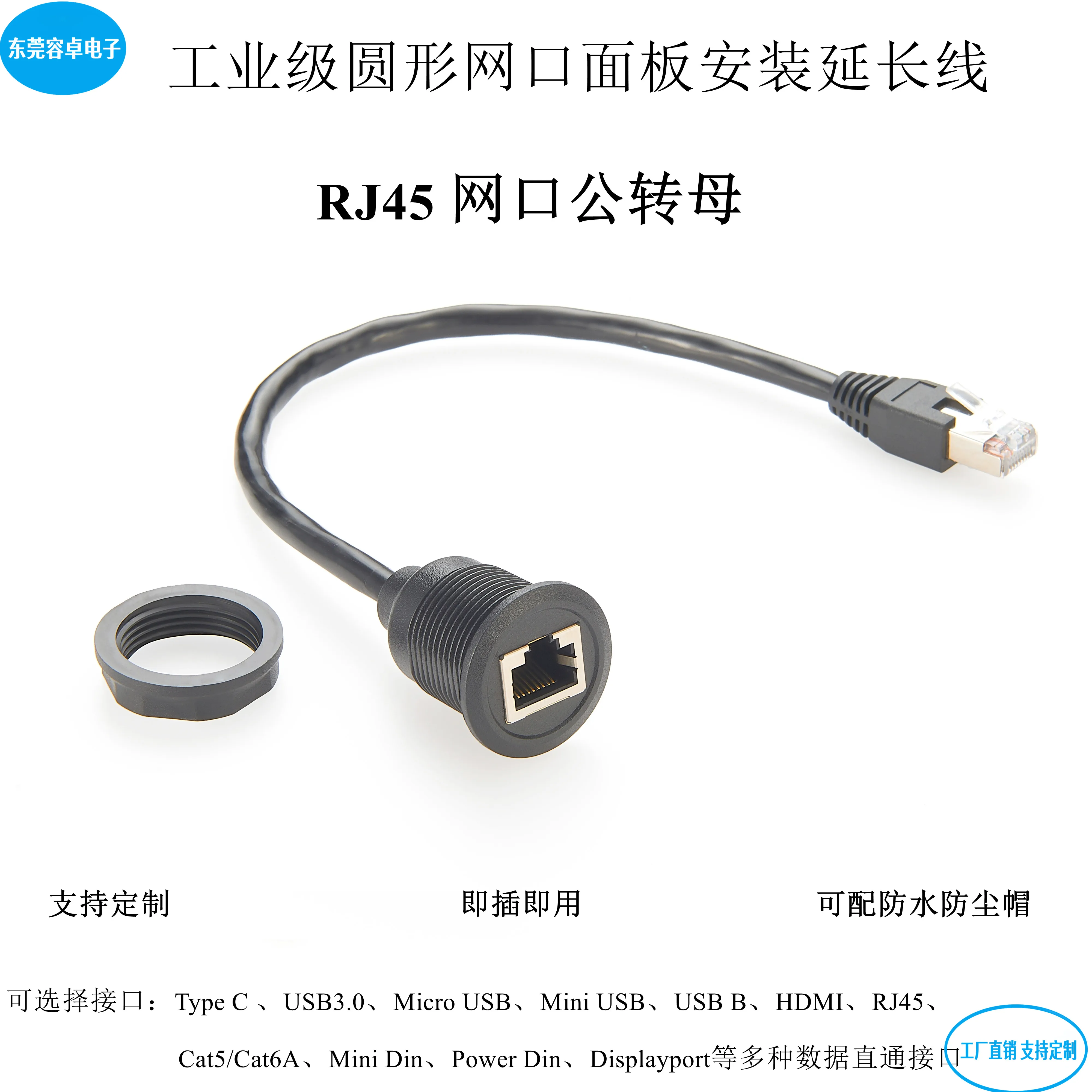 Round RJ45 Network Module Panel-Mounted Fixed Straight-Through Jack CAT6A RJ45 Ethernet Patch Cable