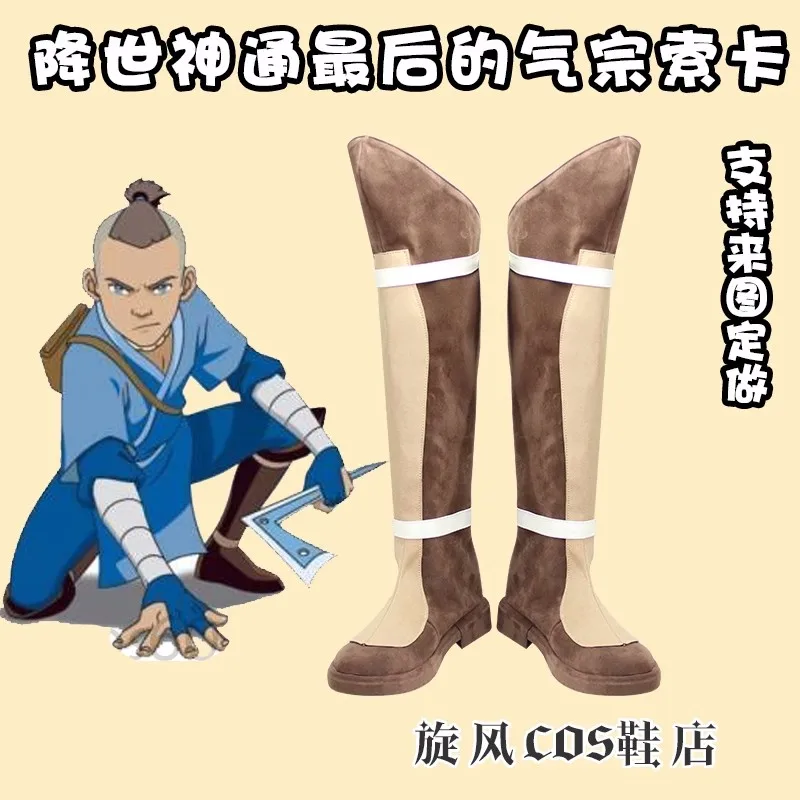 Avatar: The Last Airbender Sokka Cosplay Shoes Boots Halloween Carnival Party Cosplay Costume Accessories