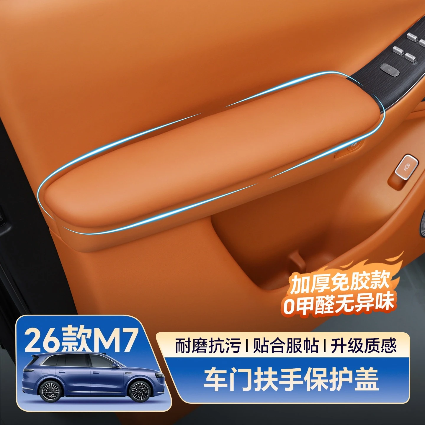 

Car Door Armrest Leather Protective Cover For AITO M7 Anti-Scratch Armrest Pad Interior Accessories