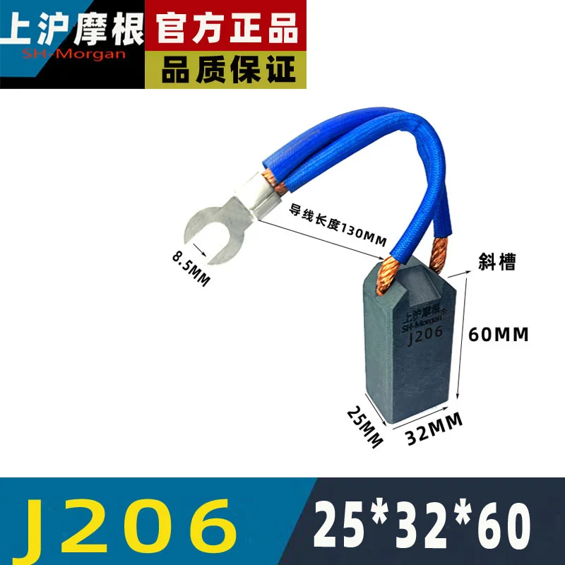 

J206 25X32X60MM T2 Низкая медная угольная щетка Турбинный генератор Угольная щетка Shanghai Morgan