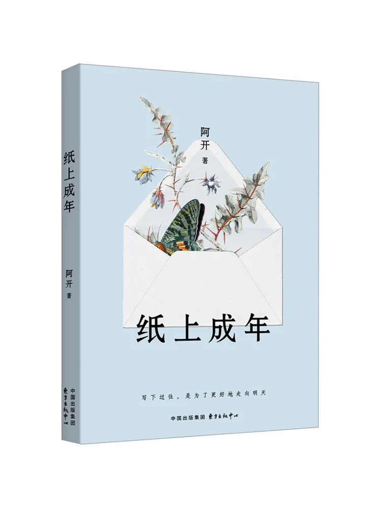 

Книга-Winshare Растущий на бумаге