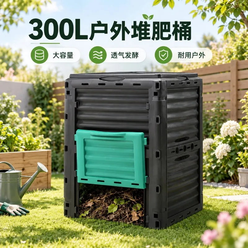 300-Liter large outdoor compost bin, home garden composter for leaves and kitchen waste, containing EM fermentation