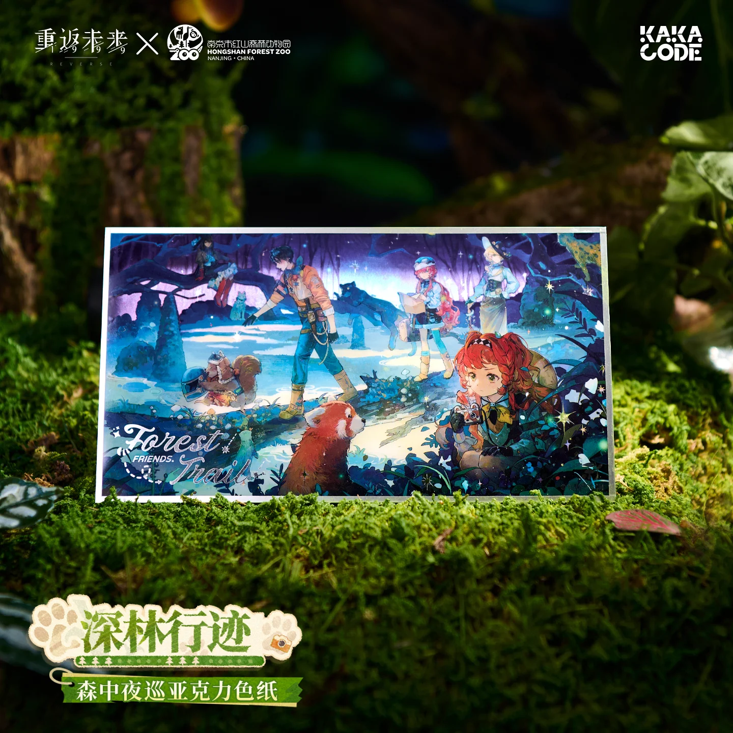 

official Genuine Reverse:1999 *Deep Forest Trail* Forest Night Patrol acrylic coloured paper exquisite Collector's Edition gift