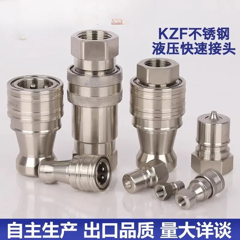 KZF hydraulic quick connector open close 304 corrosion-resistant self sealing threaded oil pipe hydraulic connector