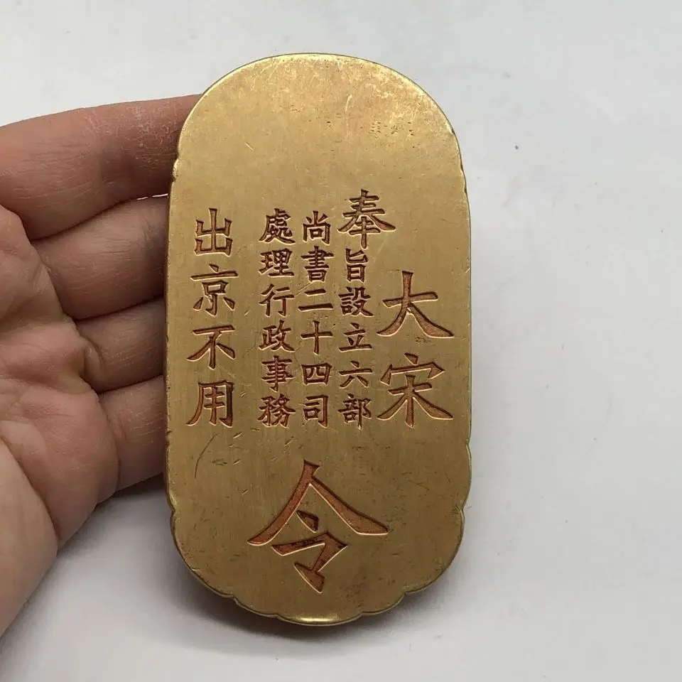 Antique gold-plated bronze collection bronze gold-plated token DaSong imperial gift gold medal examination division gold ingot w