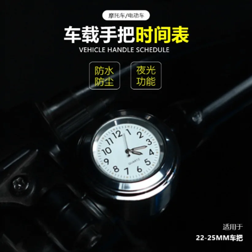 Motorcycle Quartz Clock 7/8