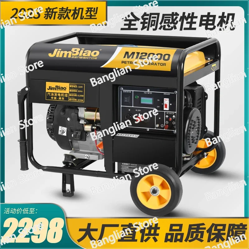 10KW Gasoline Generator 220V Single Cylinder 5KW6 KW 8KW KW Outdoor Single-phase Small Household Fully Automatic