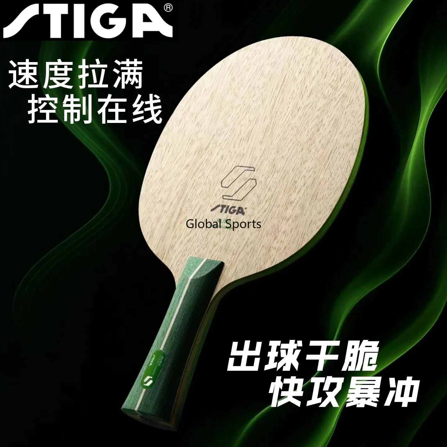 STIGA AURA HYBRID CARBON Мощное карбоновое основание для настольного тенниса Встроенная зеленая ракетка для пинг-понга с ароматической карбоновой структурой