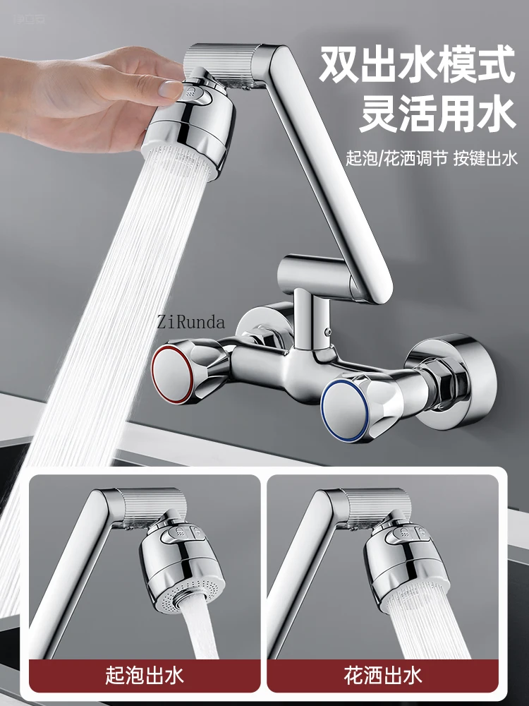 *Kitchen wall faucet hot and cold double open double control household dishwasher sink can be rotated