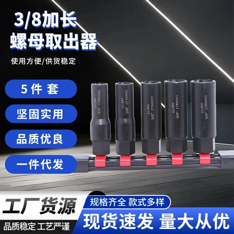 for Nut Remover Screwdriver Sleeve Slide Removal Tool Machinery New Energy Ratchet Wrench Socket Extractor Repair Kit