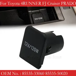 For Toyota 4RUNNER FJ Cruiser PRADO 150 Car Cigarette Lighter Charging Cover 12V 120W 85535-33060 85535-50020