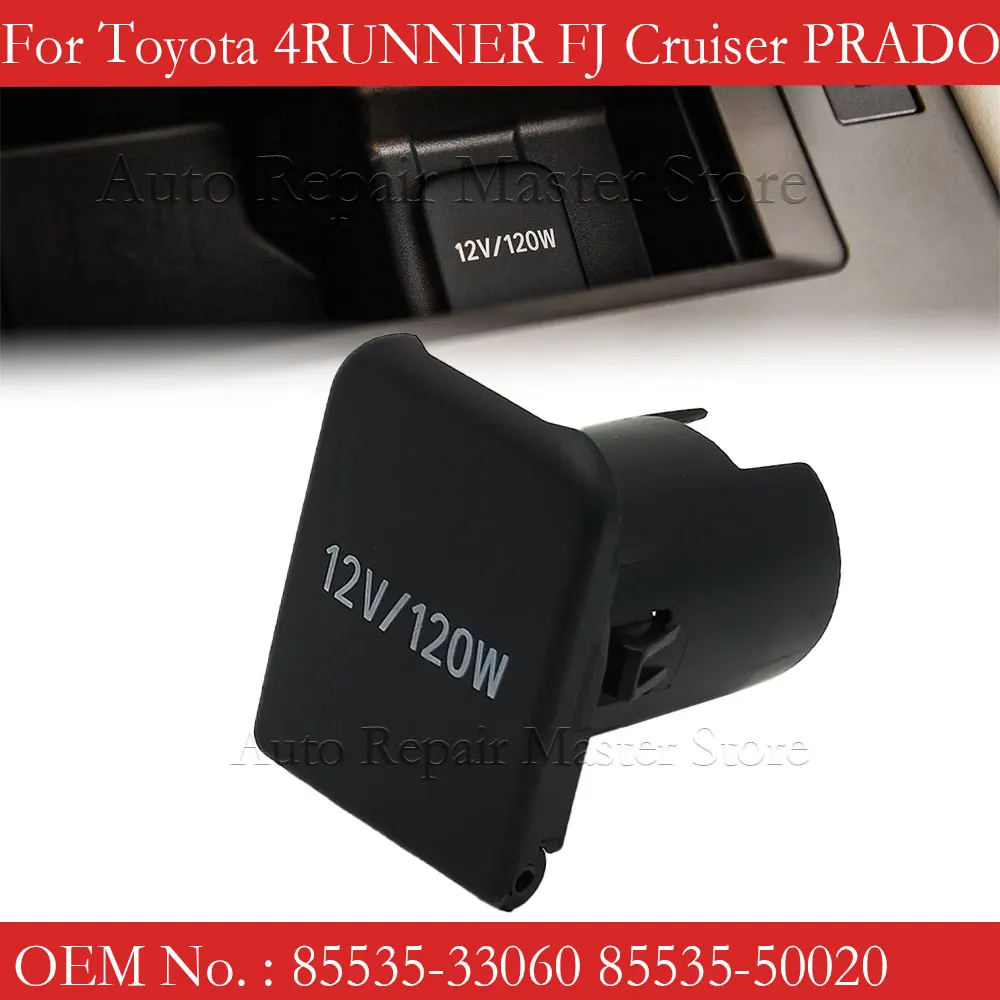 85535-33060 85535-50020 For Toyota 4RUNNER FJ Cruiser PRADO 150 Car Cigarette Lighter Charging Cover 12V 120W